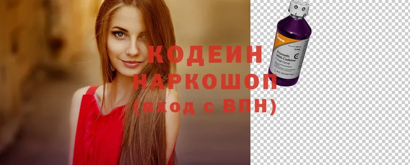 купить  сайты  Воскресенск  Кодеиновый сироп Lean напиток Lean (лин) 