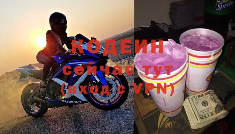 Кодеиновый сироп Lean Purple Drank Воскресенск